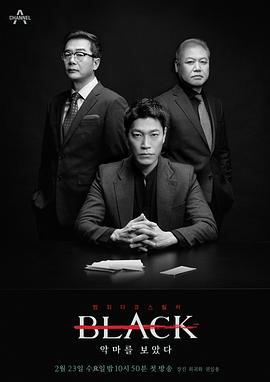 Black：看见恶魔第11集